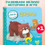 Цифры