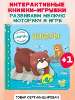 Цифры
