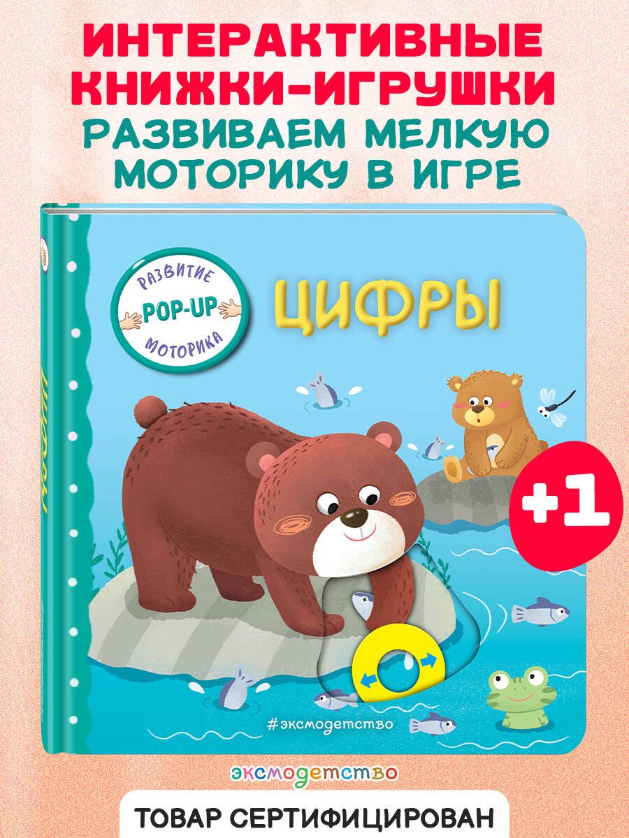 Цифры Цифры