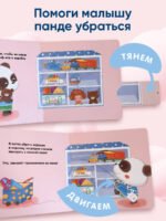 Я умею сам убираться