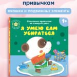 Я умею сам убираться