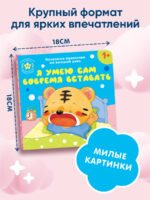 Я умею сам вовремя вставать