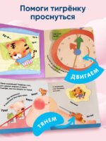 Я умею сам вовремя вставать