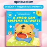 Я умею сам вовремя вставать
