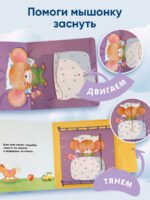 Я умею сам засыпать