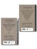 Комплект из 2-х книг (Город мертвого бога (Города холста #1) + Город Госпожи Забвения (Города холста #2))