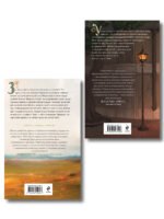 Комплект из 2-х книг. Медвежий край + Уездный город С
