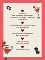 Очень плохие вдовы