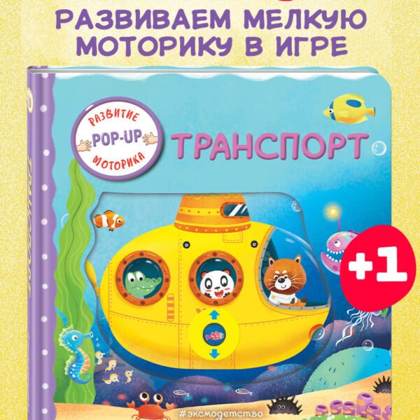 Транспорт
