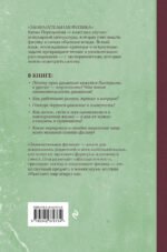 Занимательная физика. Лучшие советские учебники