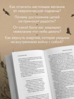 Я ничего не хочу. Почему мы перестали понимать, чего хотим, и радоваться жизни на пути к цели