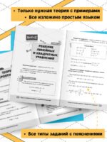 ОГЭ. Математика