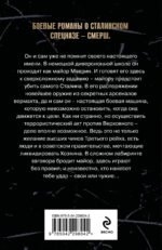 Убить Сталина