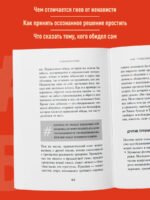 #День без обид. Как прощение может изменить вашу жизнь