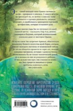 Последний охотник на демонов