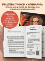 Энциклопедия упражнений долгожителя: для мозга, тела и лица