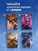 Янтарь и Лазурит