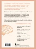 Как прокачать концентрацию. Научный метод управления вниманием, решениями и собственной жизнью