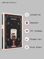 Морфий
