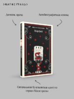 Морфий