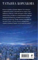 Старинный орнамент везения