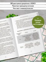 Стол №8. Меню при ожирении разной степени