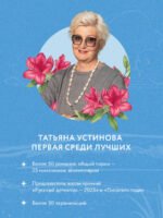 Тени южной ночи