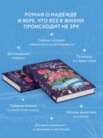 Тени южной ночи