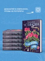 Тени южной ночи
