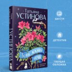 Тени южной ночи