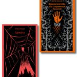 Набор Дети тьмы (комплект из 2 книг: Дракула и Франкенштейн)