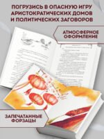 Ядовитый цветок семьи Цзян (#2)