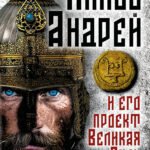 Князь Андрей и его проект Великая Русь