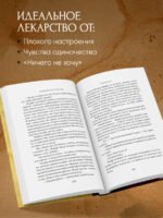 Кофейные романы: насыщенные истории с ярким вкусом и нежным ароматом