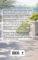 Личный интерес