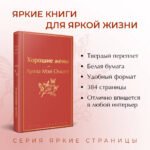 Набор "Книги для уютного чтения" (из 3 книг: "Рождественские повести" Ч. Диккенса и дилогия Л. М. Олкотт "Маленькие женщины. Хорошие жены")