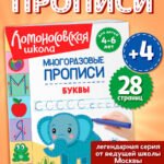 Буквы