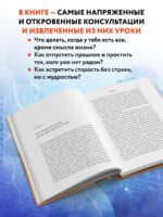 Час сердца. Терапия "здесь и сейчас"