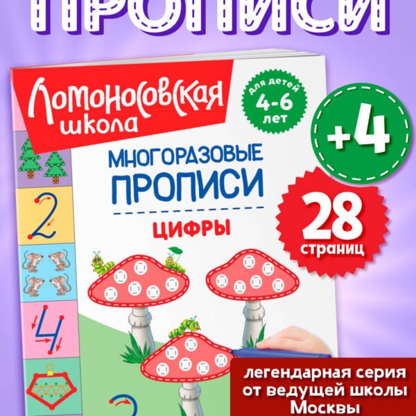 Цифры
