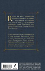 Гравилет "Цесаревич"