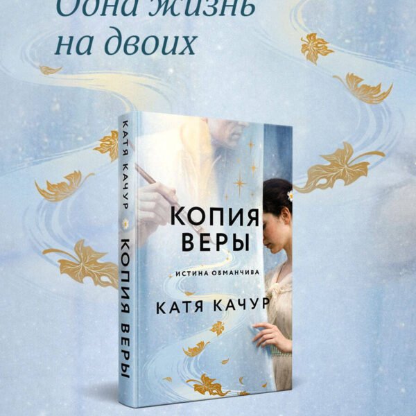 Копия Веры