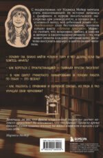 Счастье быть писателем. Как писать young adult. Создай роман, любимый миллионами