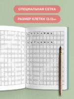 Тетрадь для иероглифов (Фудзи и сакура)