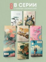 Тетрадь для иероглифов (Фудзи и сакура)