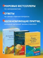 Комплект. Подарок на счастье от Джона Стрелеки