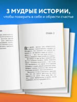 Комплект. Подарок на счастье от Джона Стрелеки