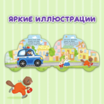 ВЫРУБКИ НА КАРТОНЕ 190х155 ПОЛИЦИЯ