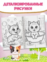 РАСКРАСКА 100 КАРТИНОК. КОТИКИ