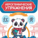 Эпизоды: Воспоминания.Встречи.Статьи об искусстве
