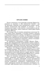 Давид Боровский